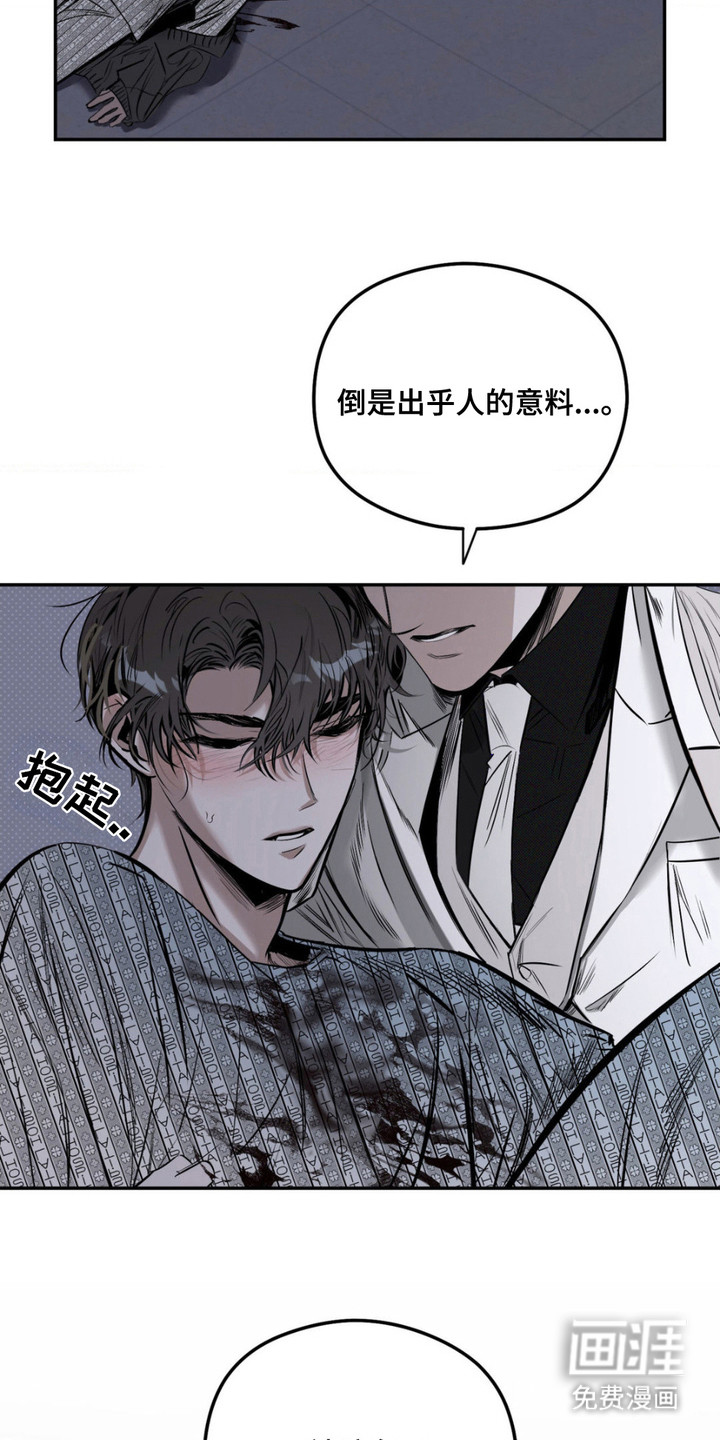 月光蟒影第3话图