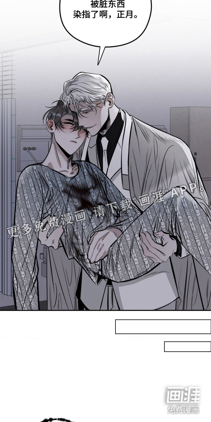 月光蟒影第3话图