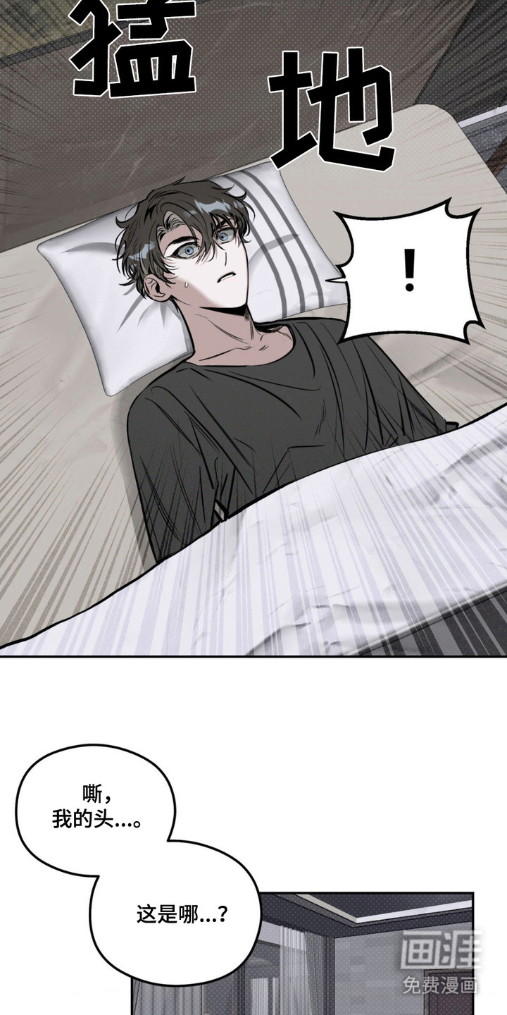 月光蟒影第3话图