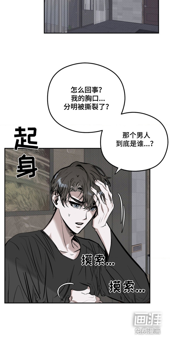 月光蟒影第3话图