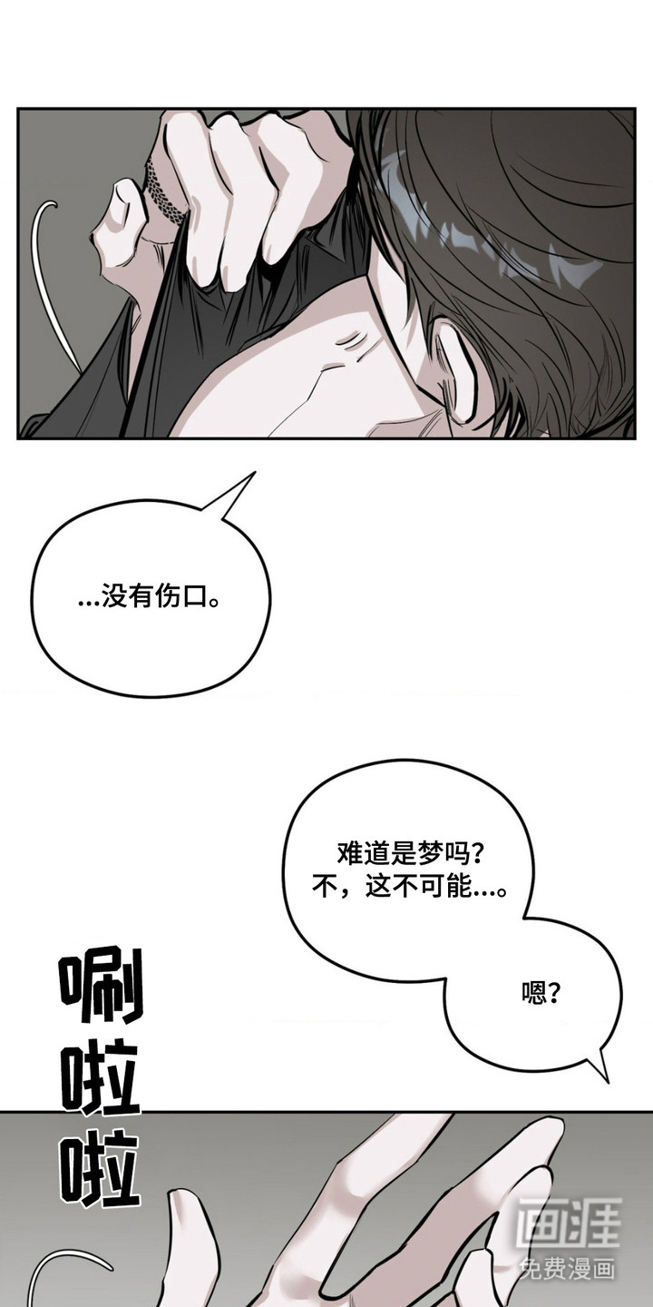 月光蟒影第3话图