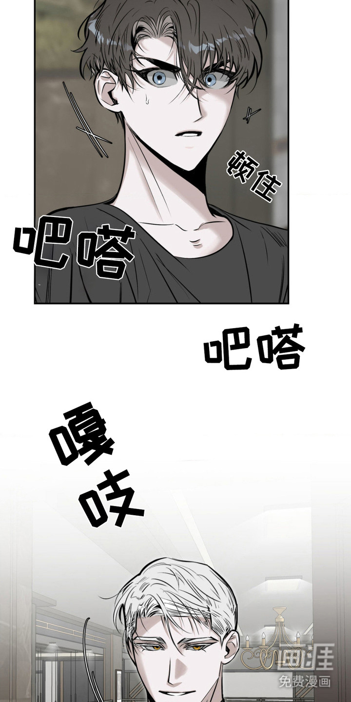 月光蟒影第3话图