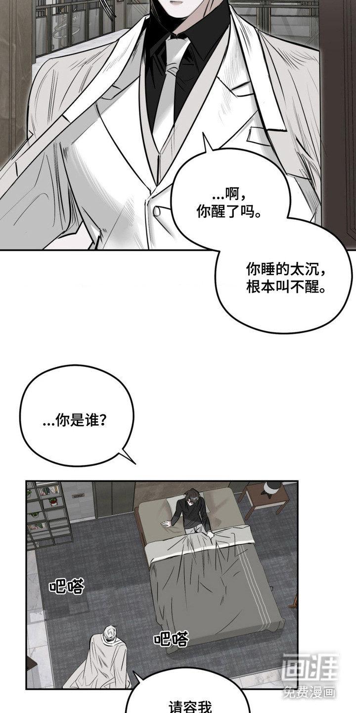 月光蟒影第3话图