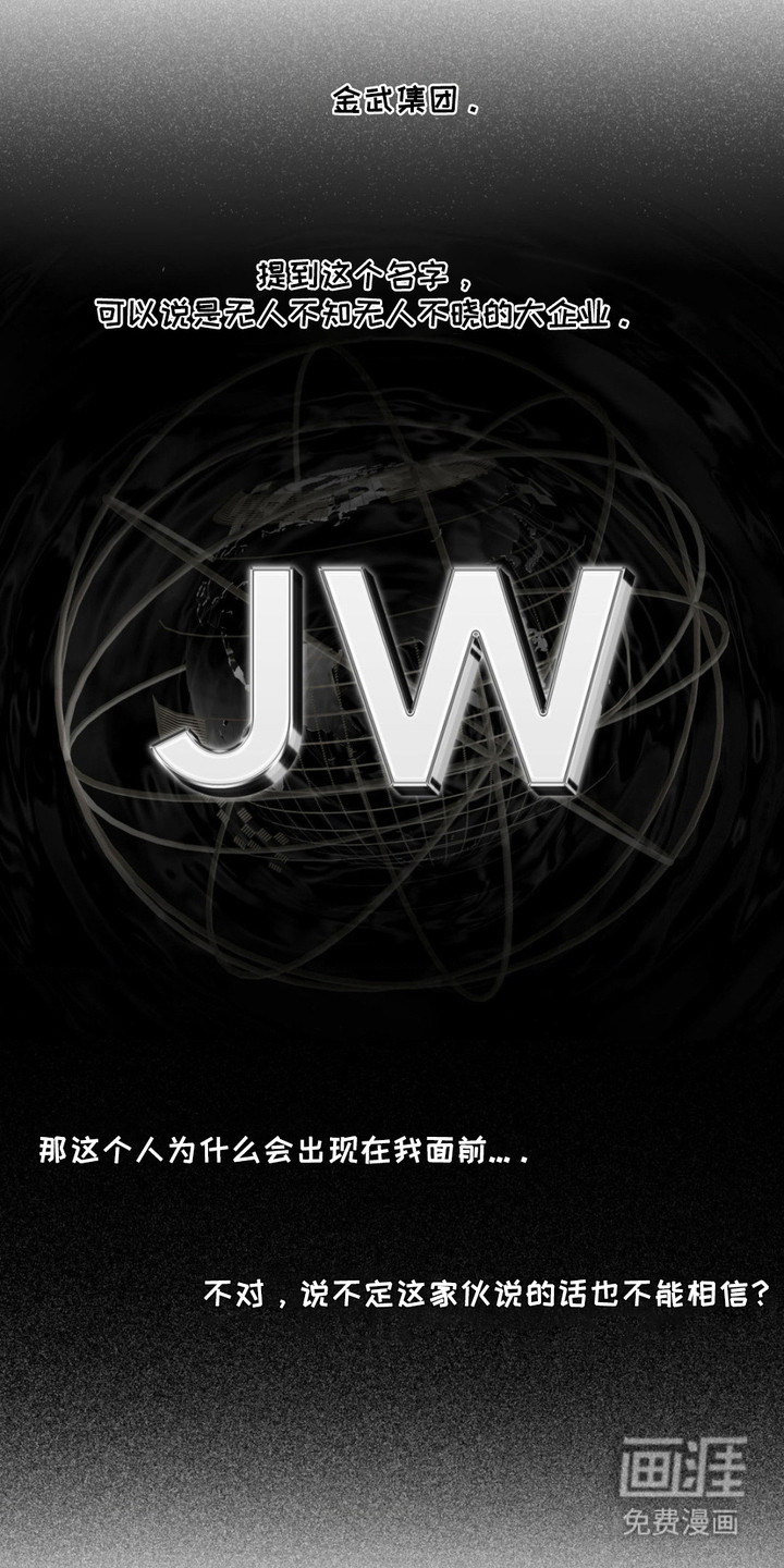 月光蟒影第3话图