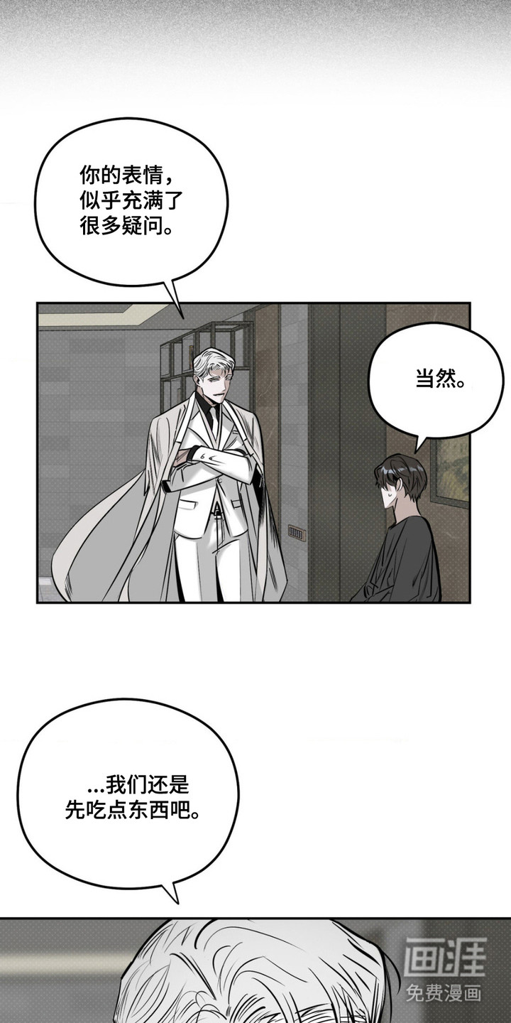 月光蟒影第3话图