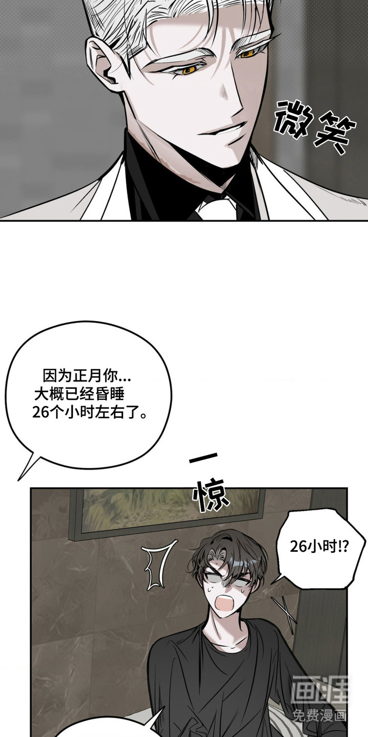 月光蟒影第3话图