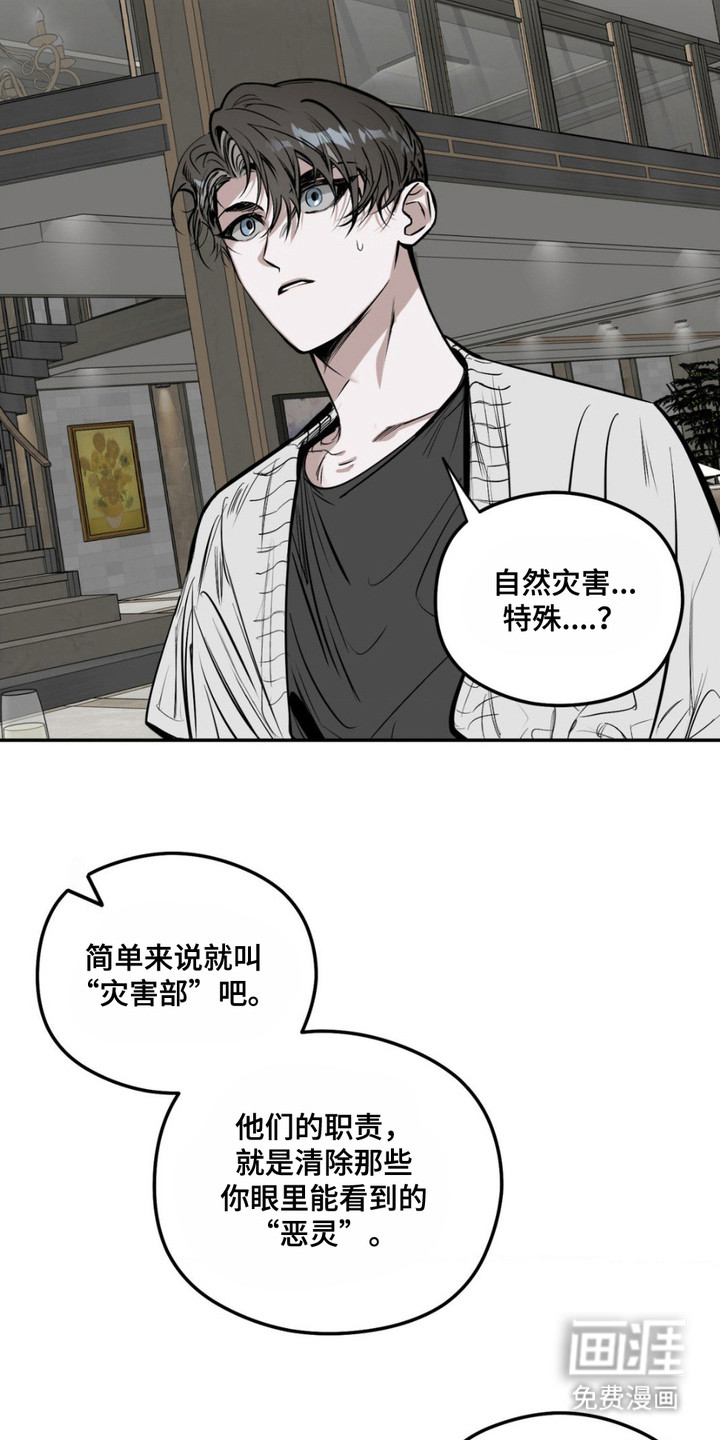 月光蟒影第4话图