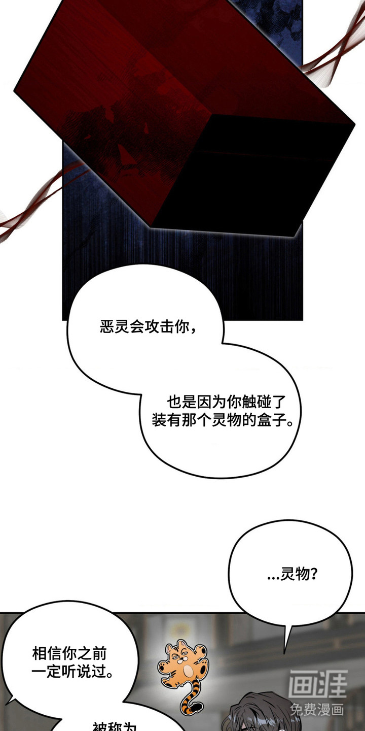 月光蟒影第4话图