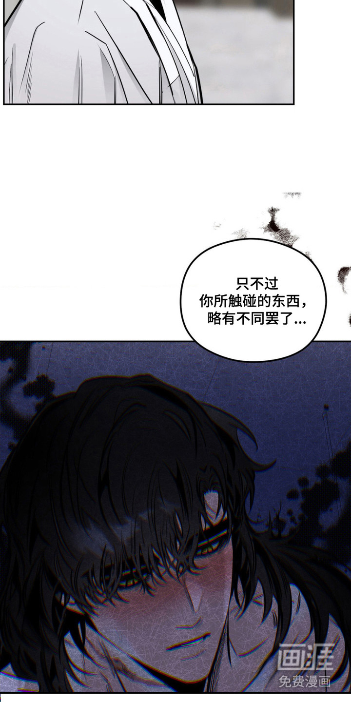 月光蟒影第4话图