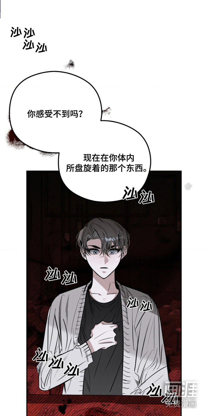 月光蟒影第4话图