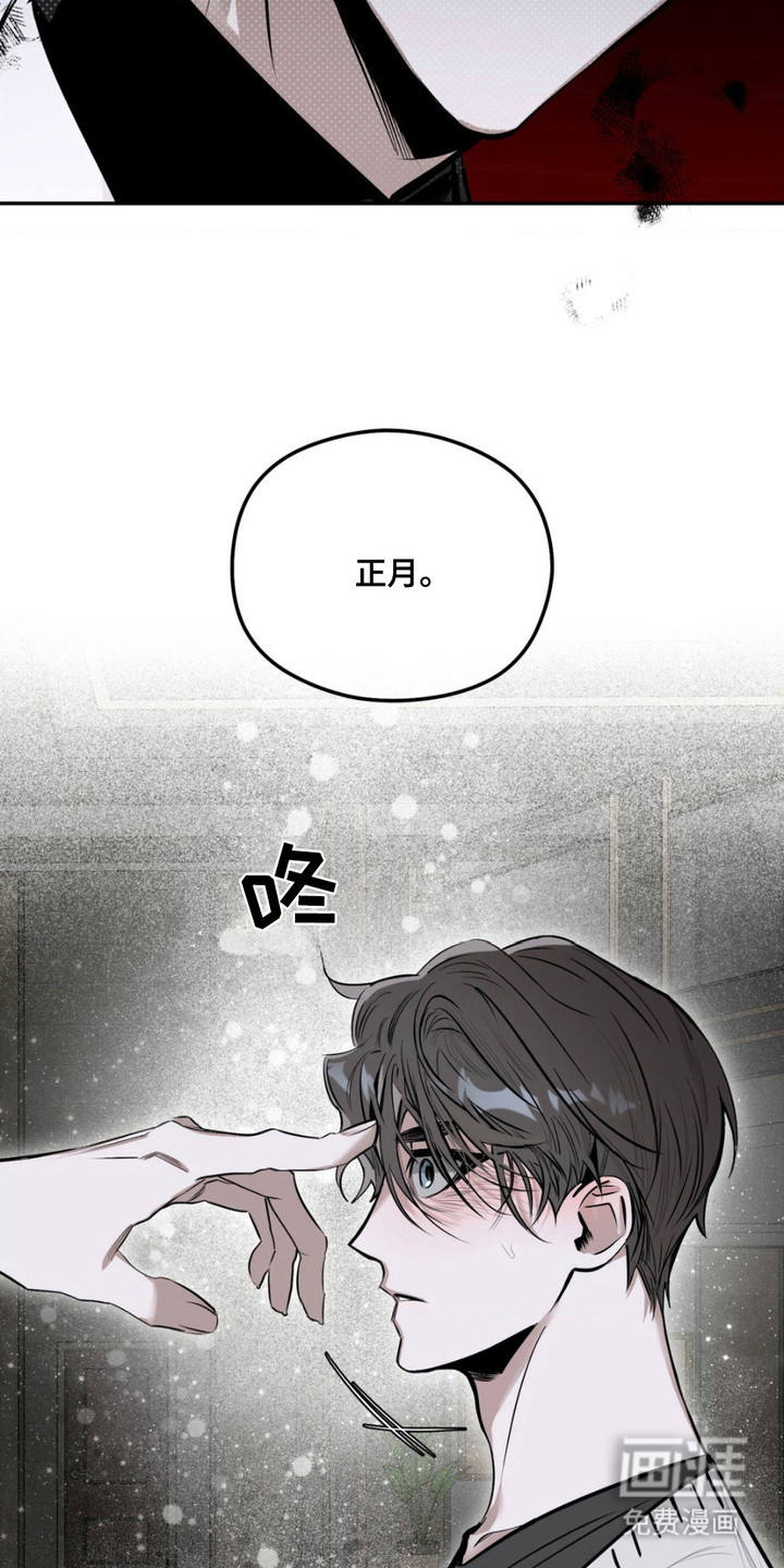 月光蟒影第4话图