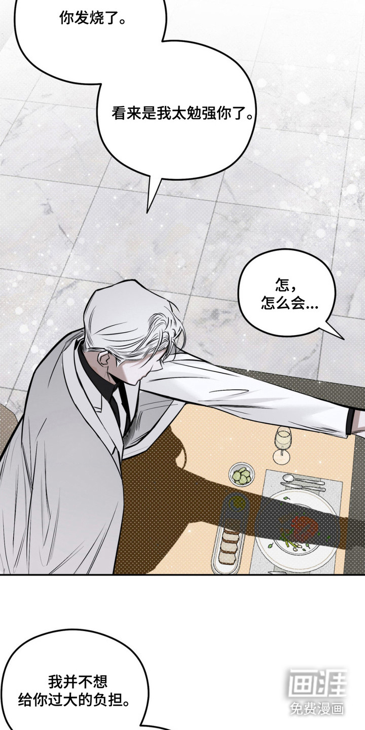 月光蟒影第4话图