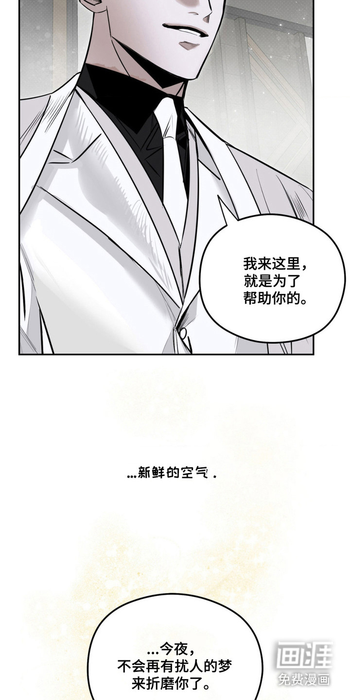 月光蟒影第4话图