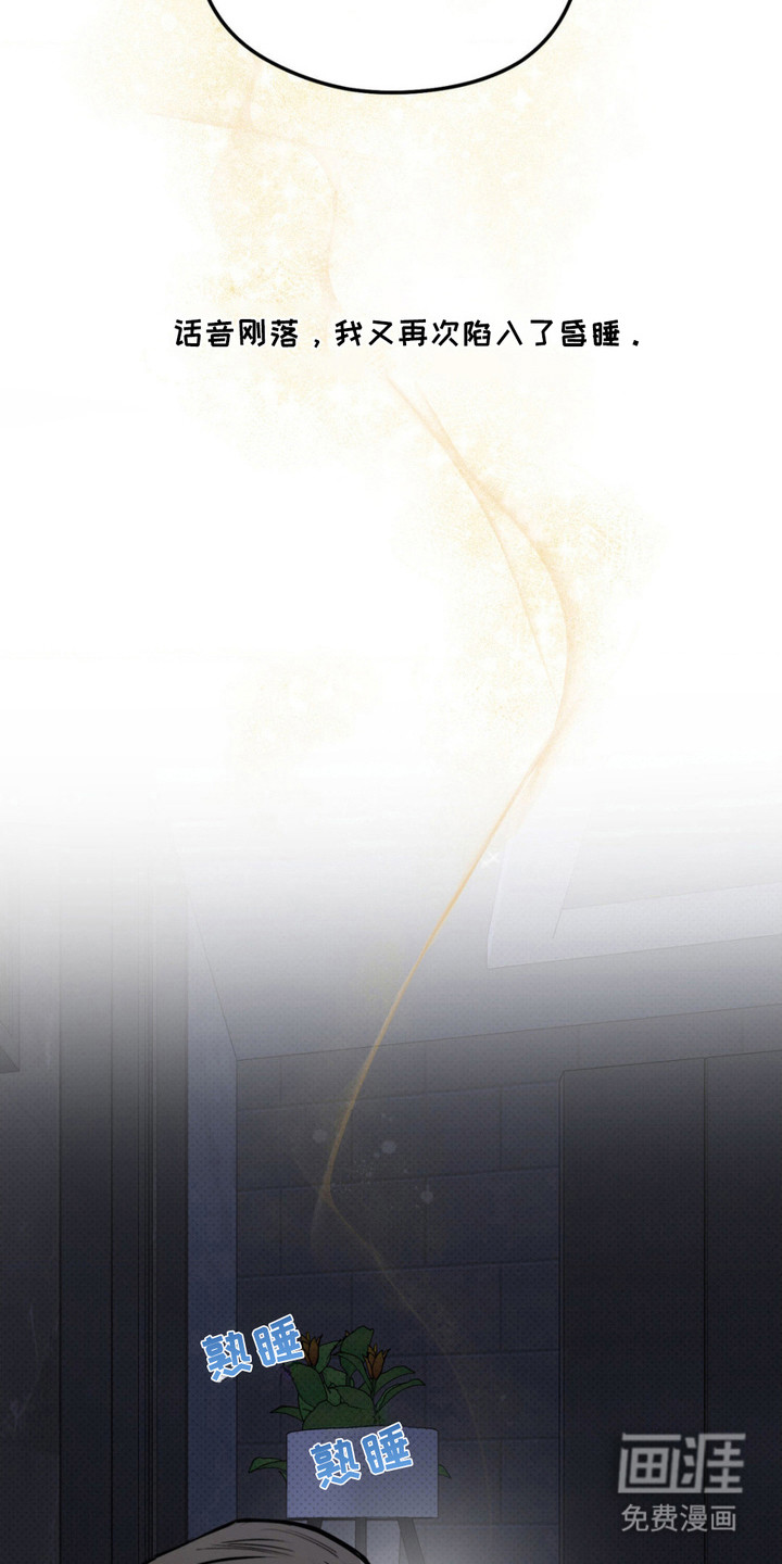 月光蟒影第4话图