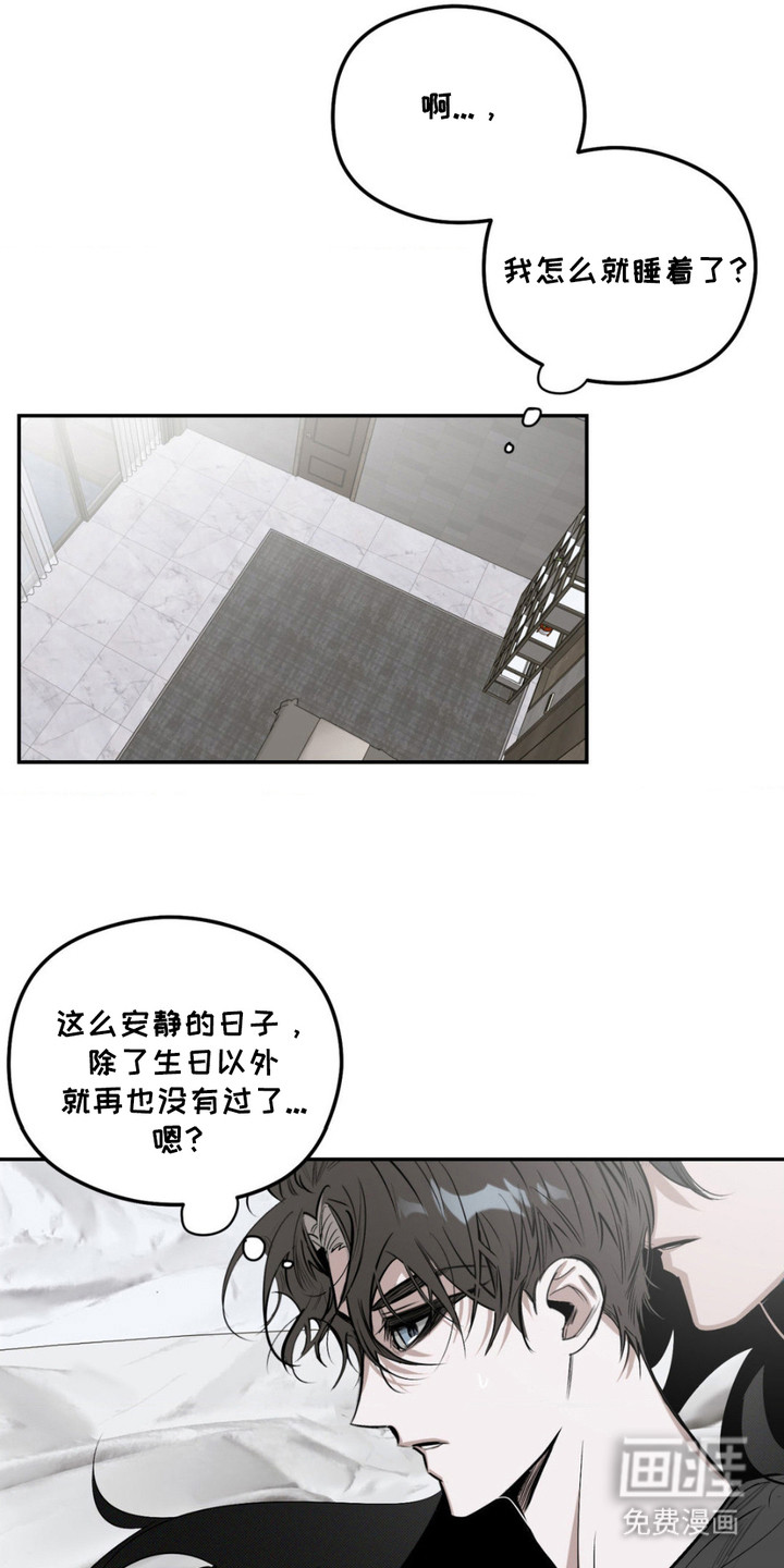 月光蟒影第5话图