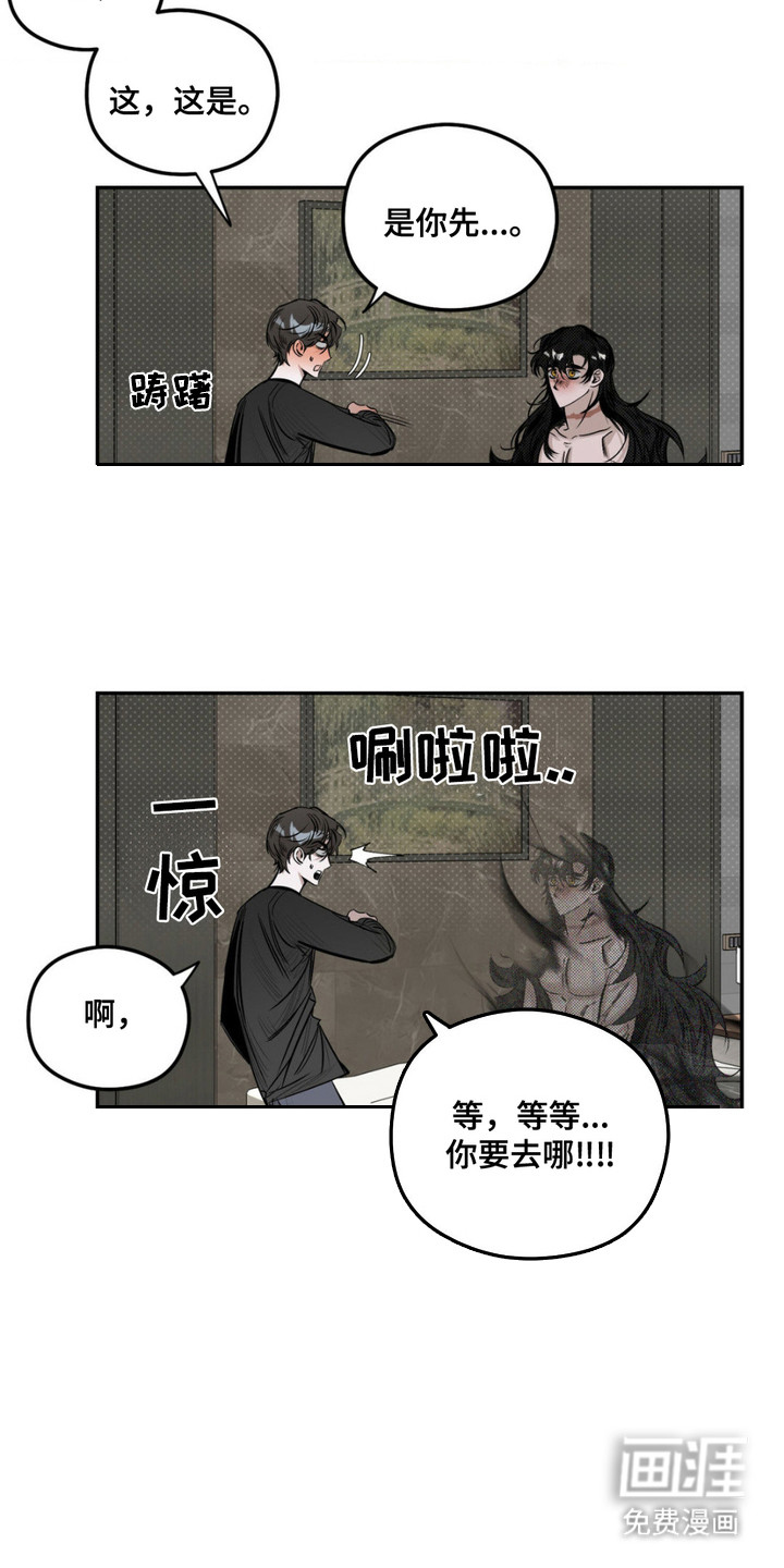 月光蟒影第5话图