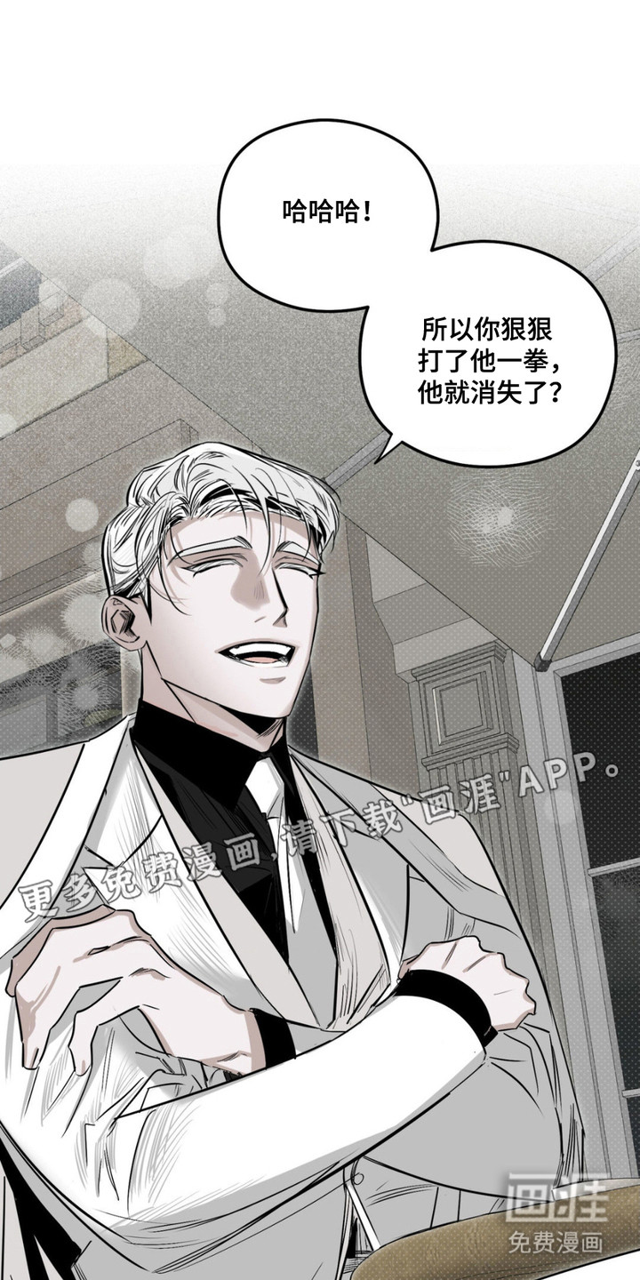 月光蟒影第5话图