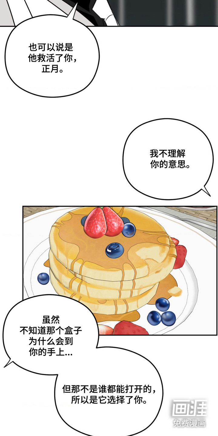 月光蟒影第5话图