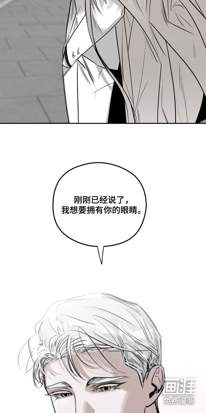 月光蟒影第6话图