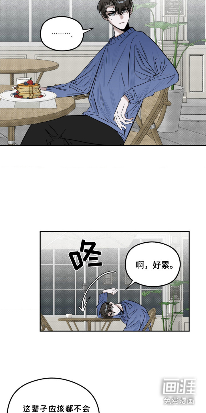 月光蟒影第6话图