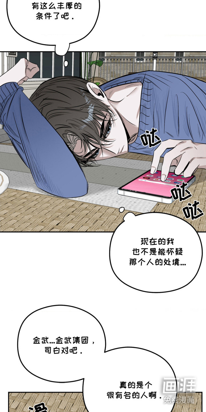 月光蟒影第6话图