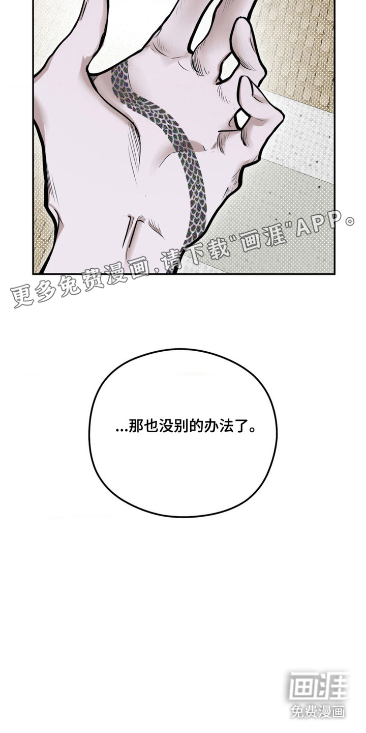 月光蟒影第7话图