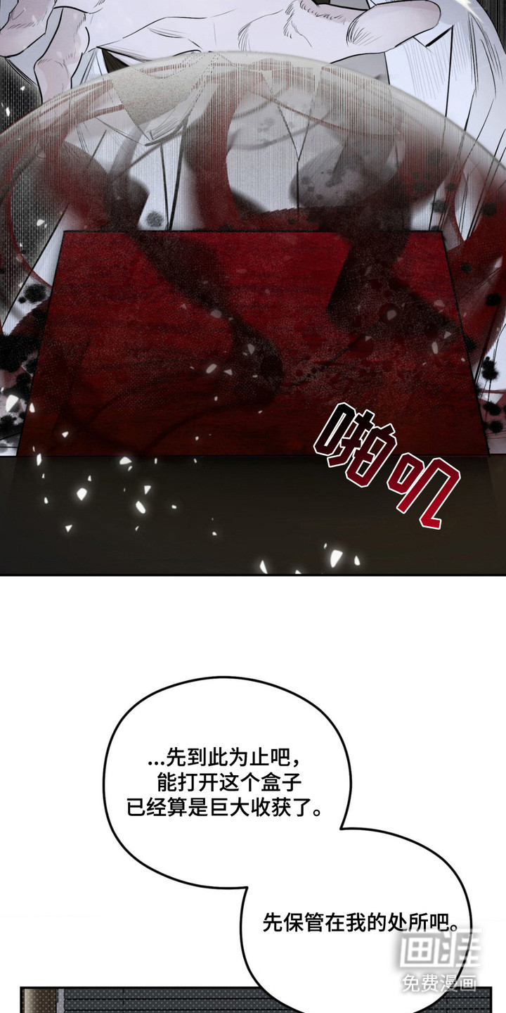 月光蟒影第7话图