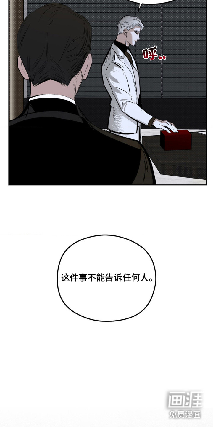 月光蟒影第7话图