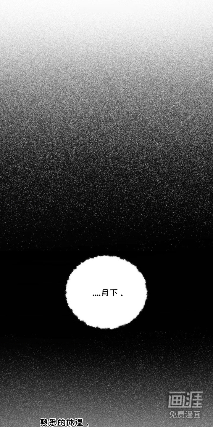 月光蟒影第7话图