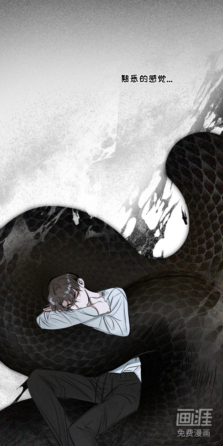 月光蟒影第7话图