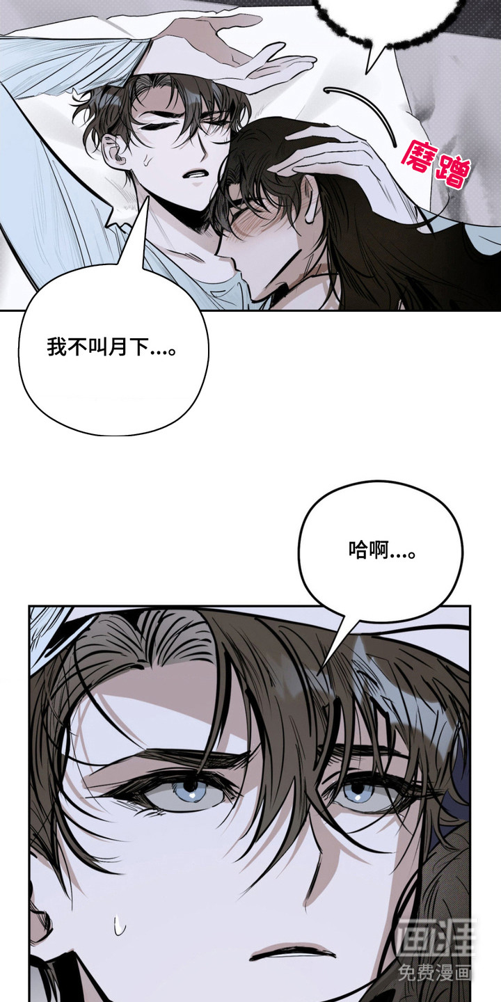 月光蟒影第7话图