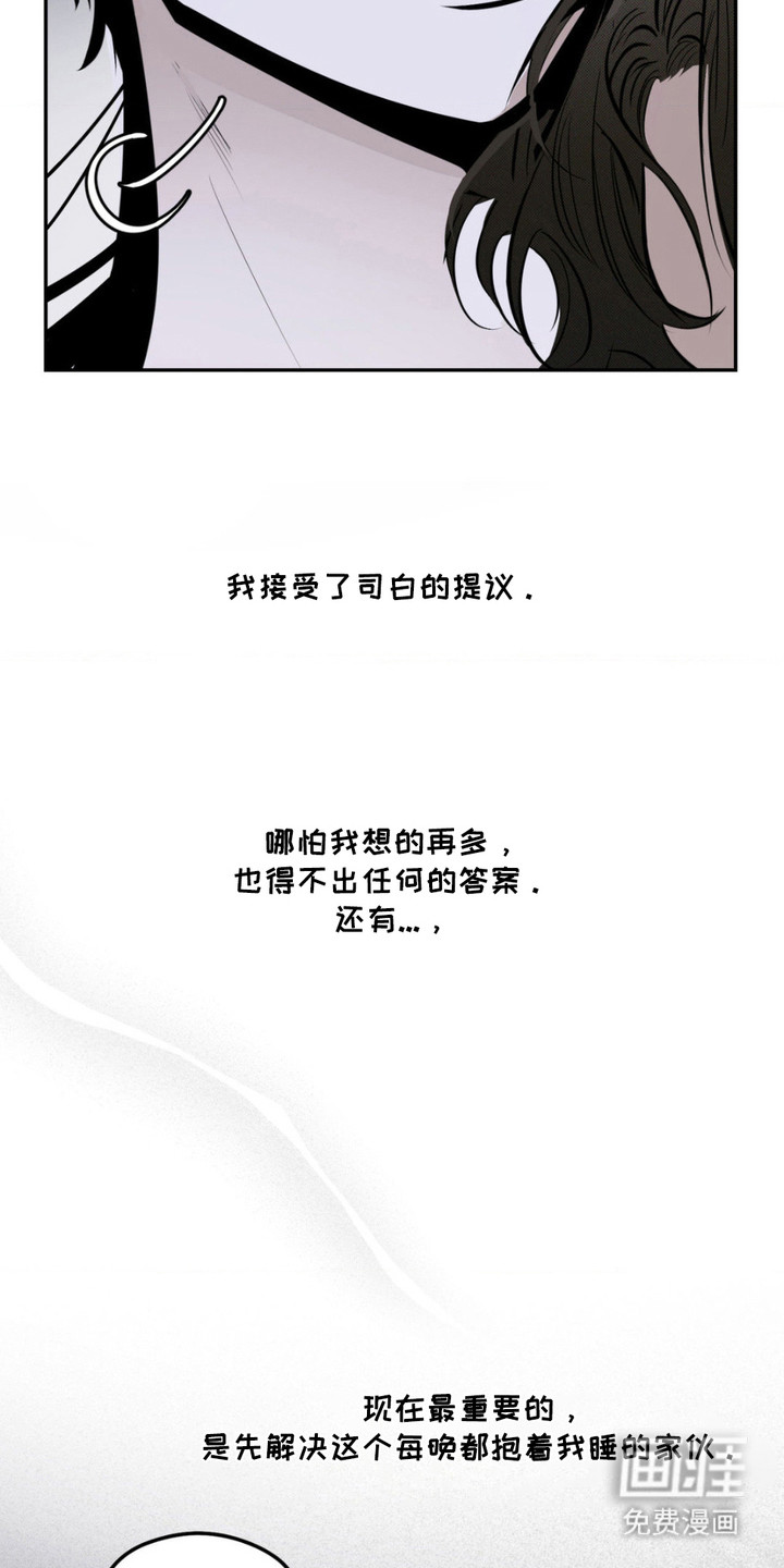 月光蟒影第7话图