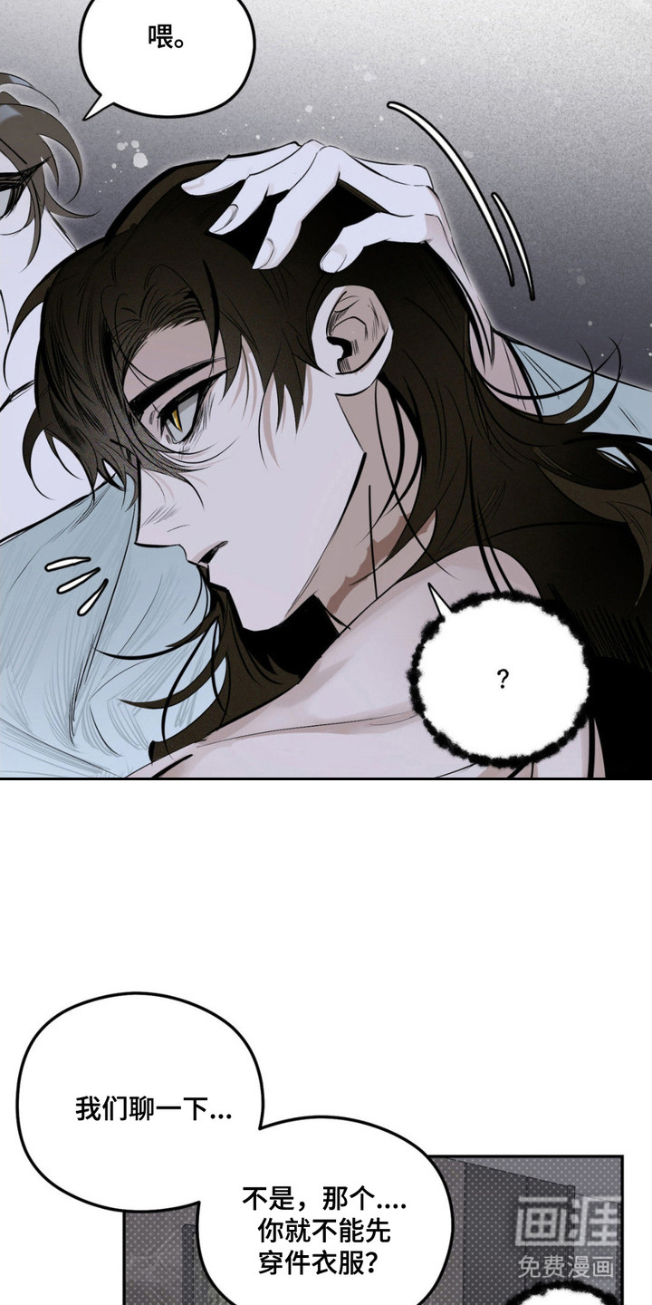 月光蟒影第7话图