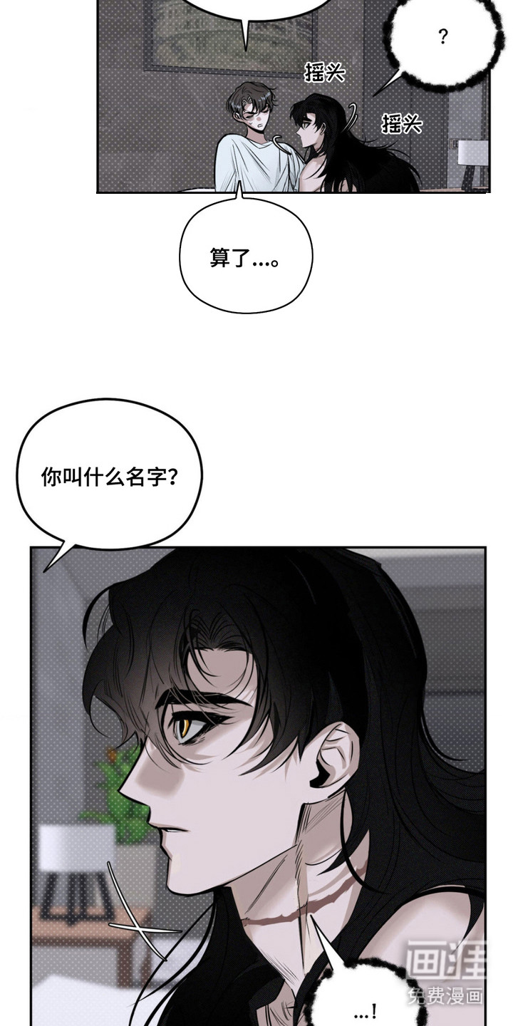 月光蟒影第7话图