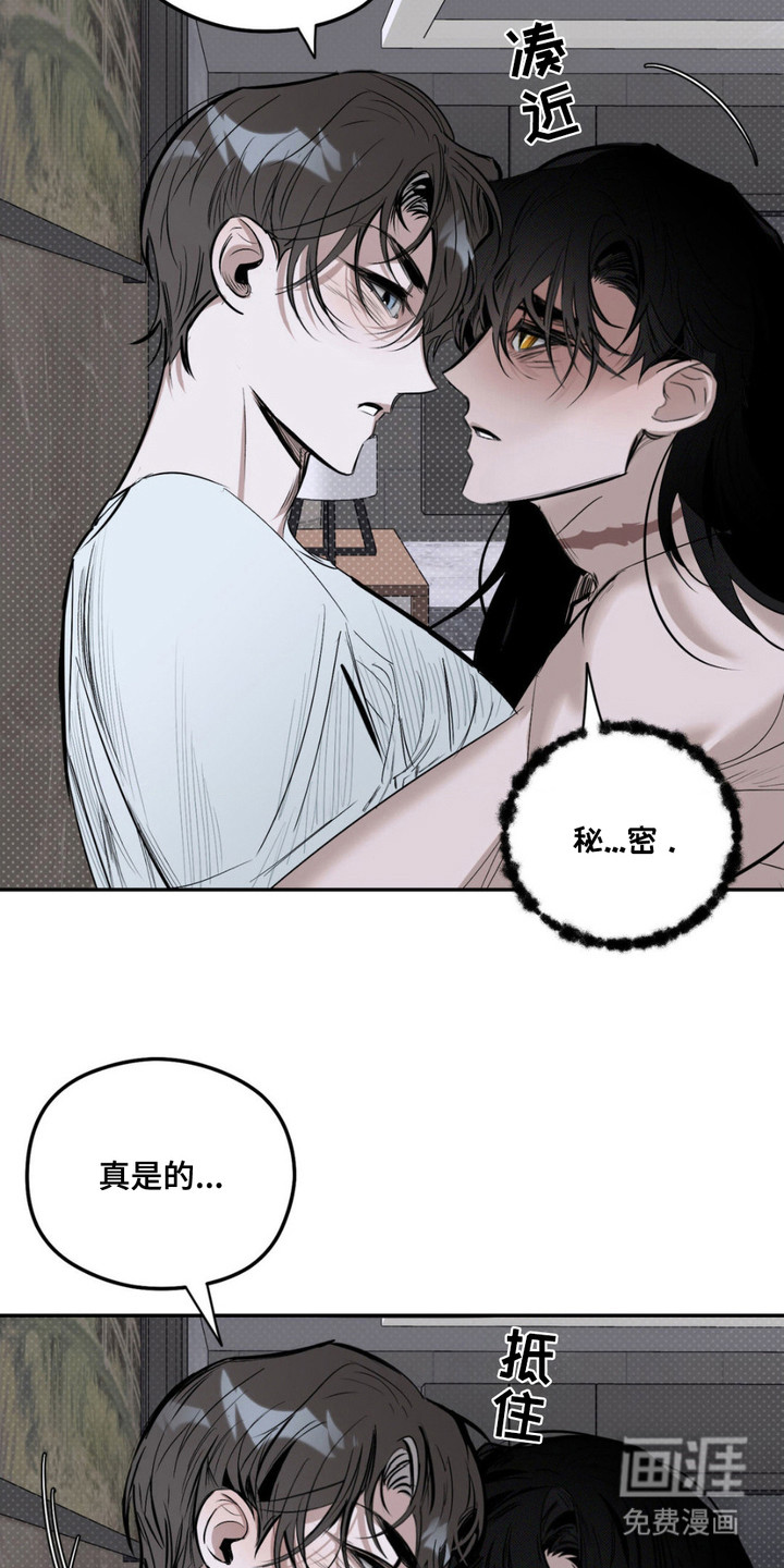 月光蟒影第8话图