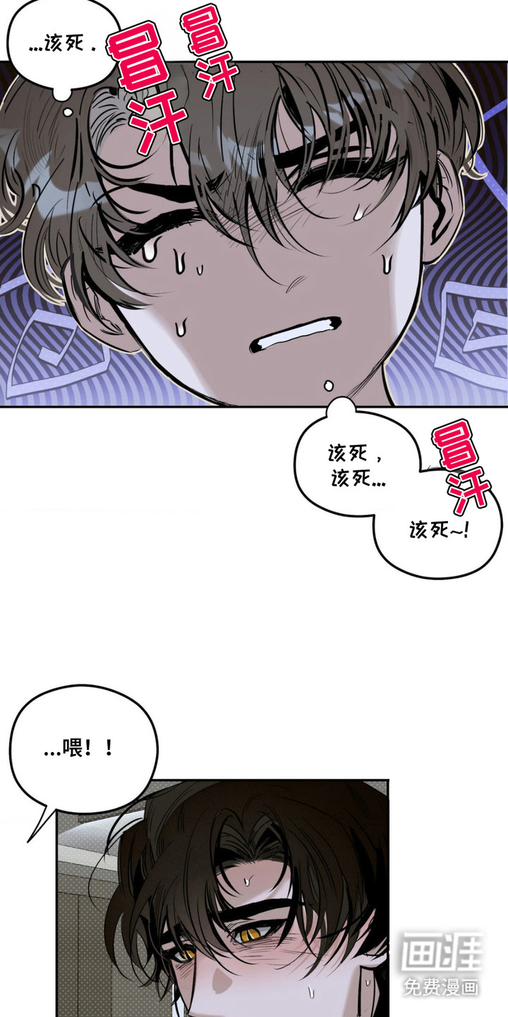 月光蟒影第8话图