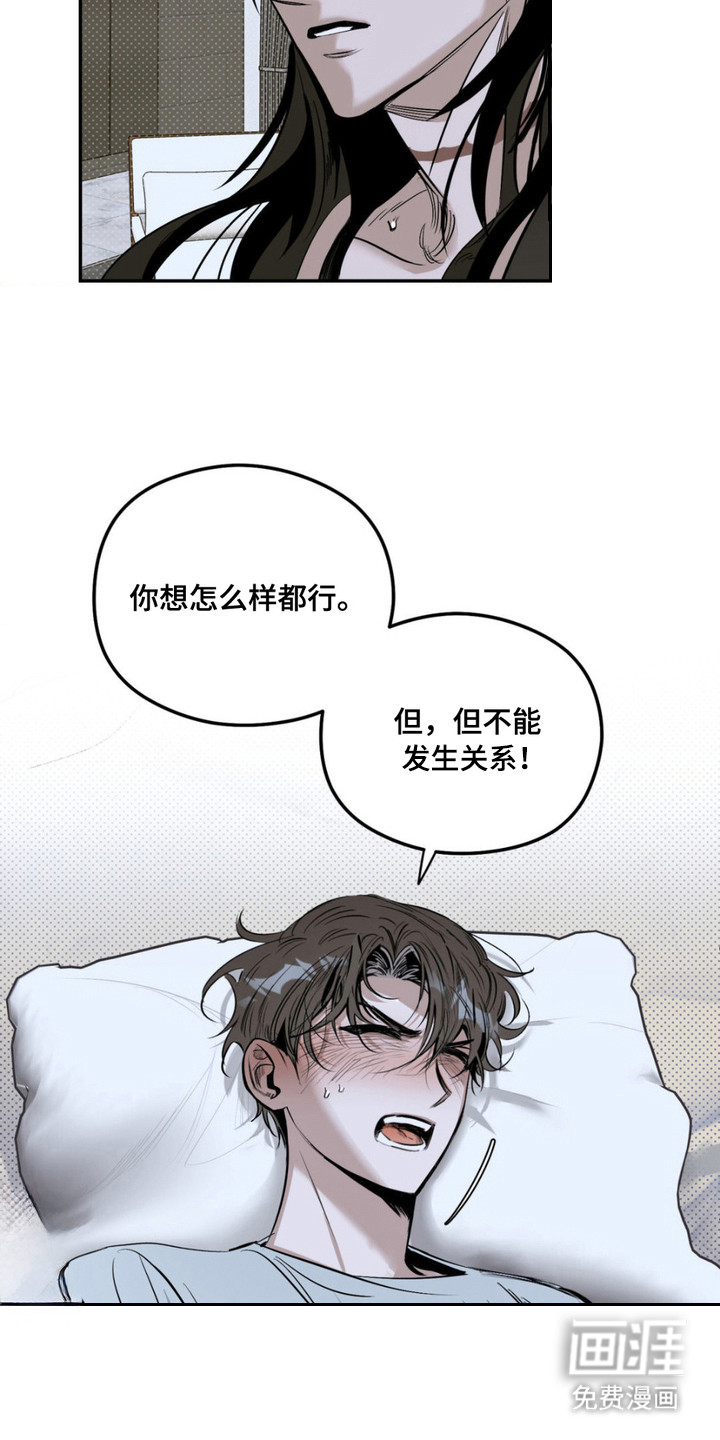 月光蟒影第8话图