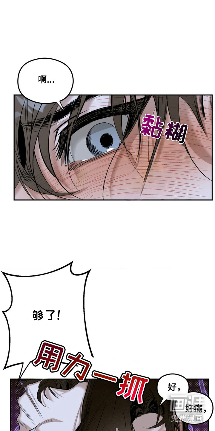 月光蟒影第9话图