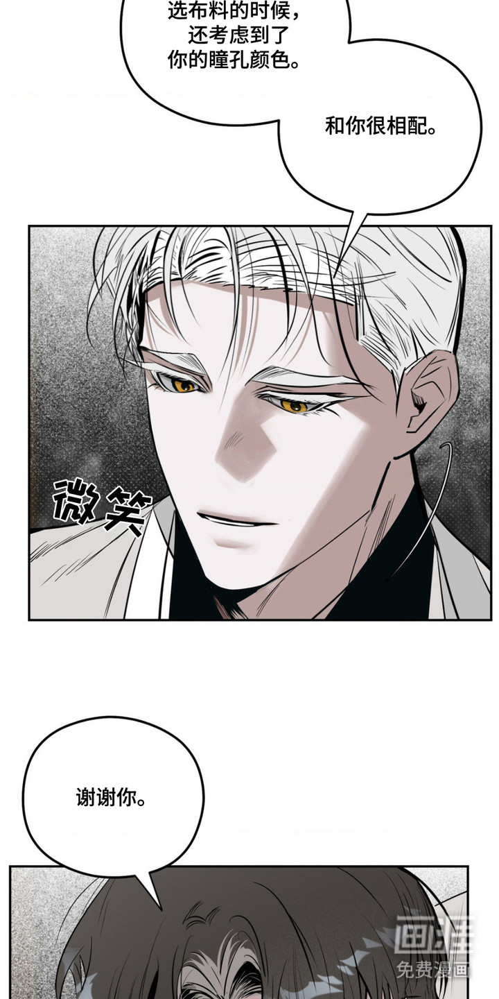 月光蟒影第9话图