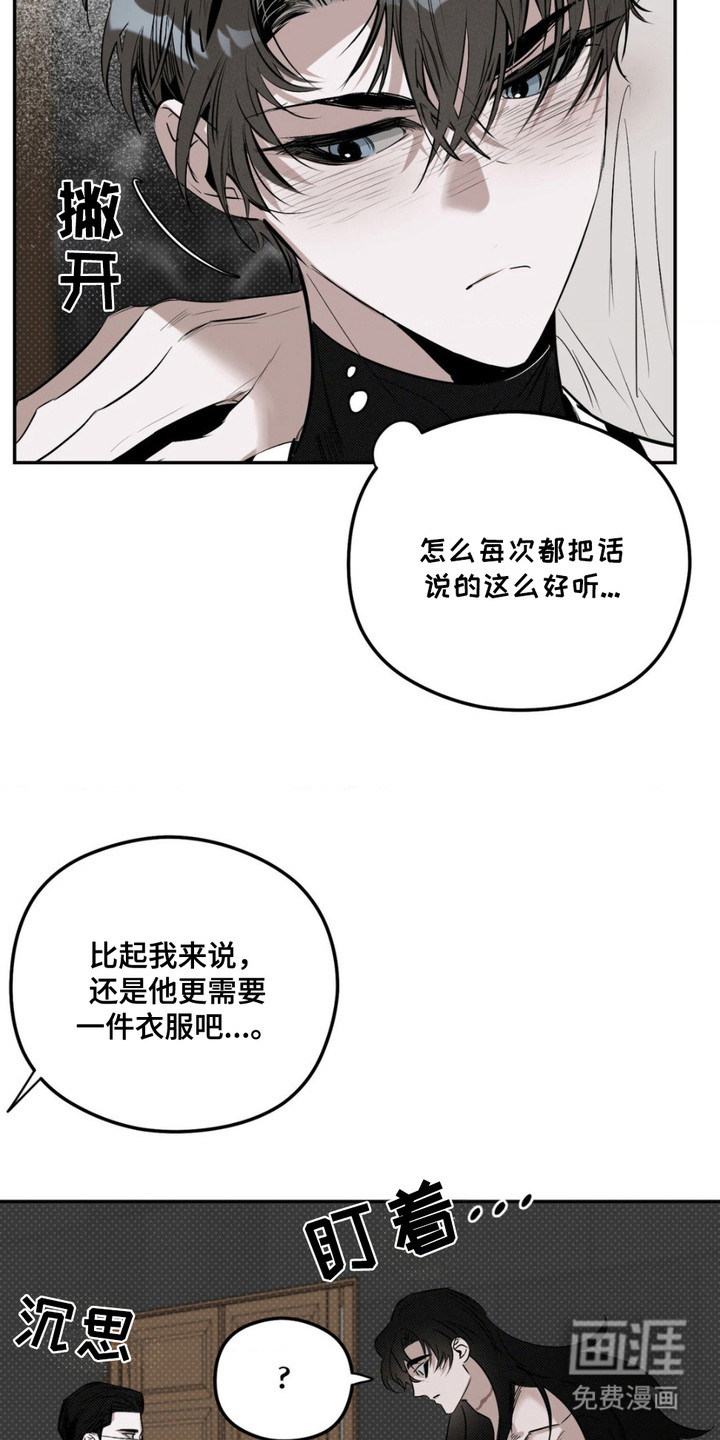 月光蟒影第9话图