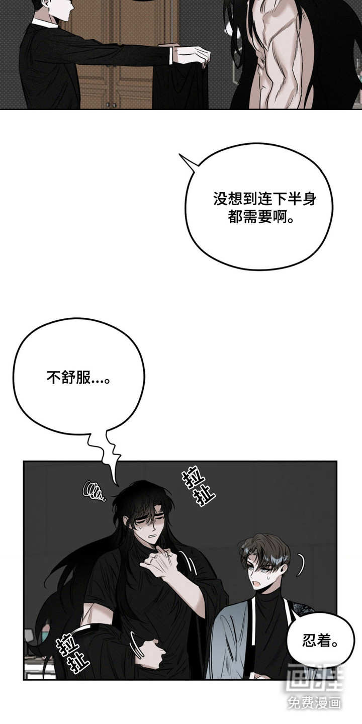 月光蟒影第9话图