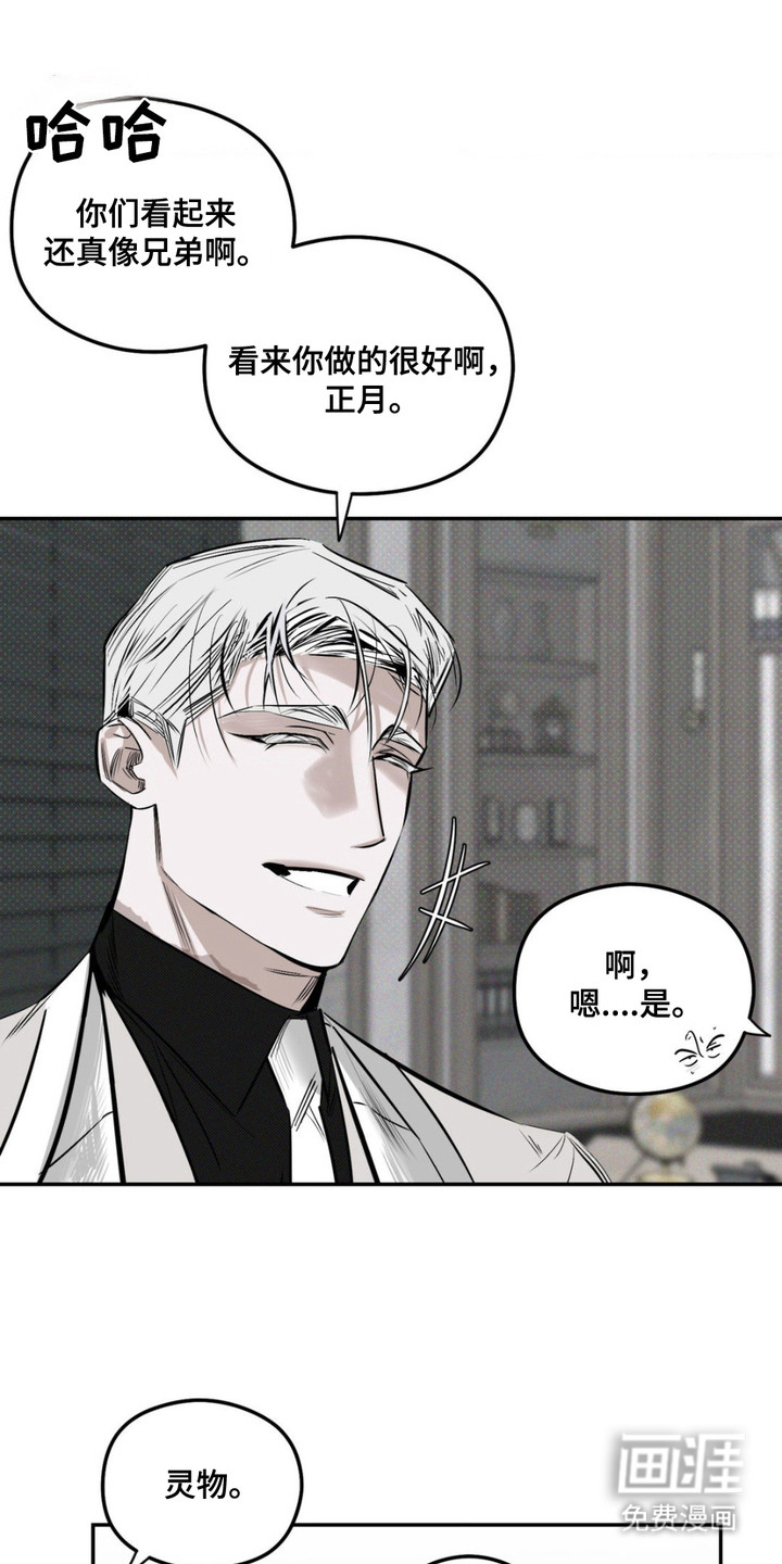 月光蟒影第9话图