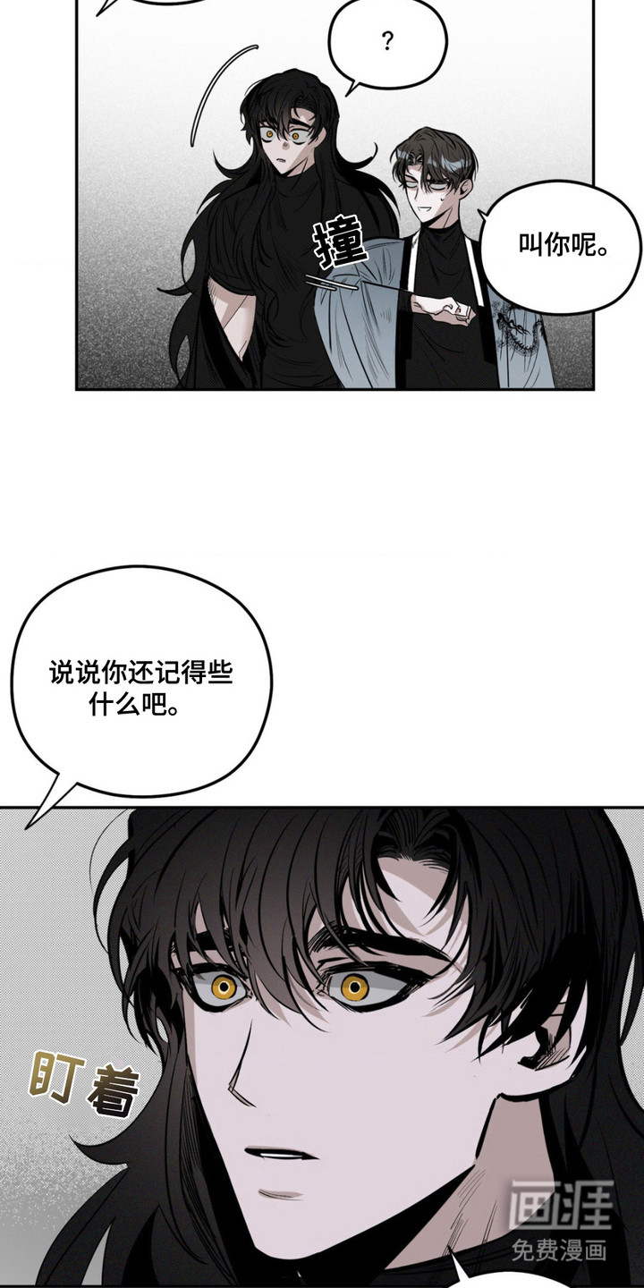 月光蟒影第9话图