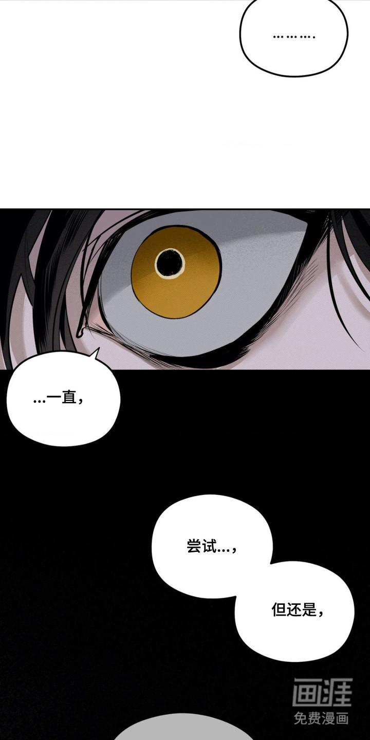 月光蟒影第9话图