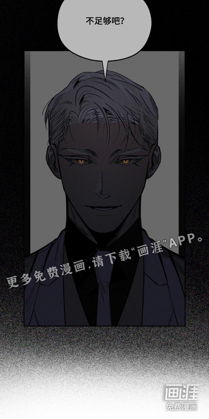 月光蟒影第9话图