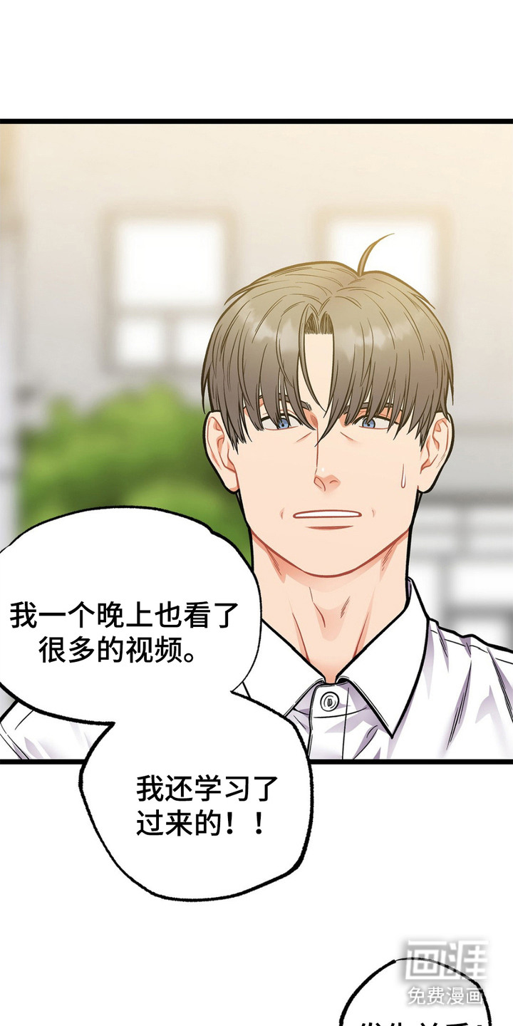 浴火重生第10话图