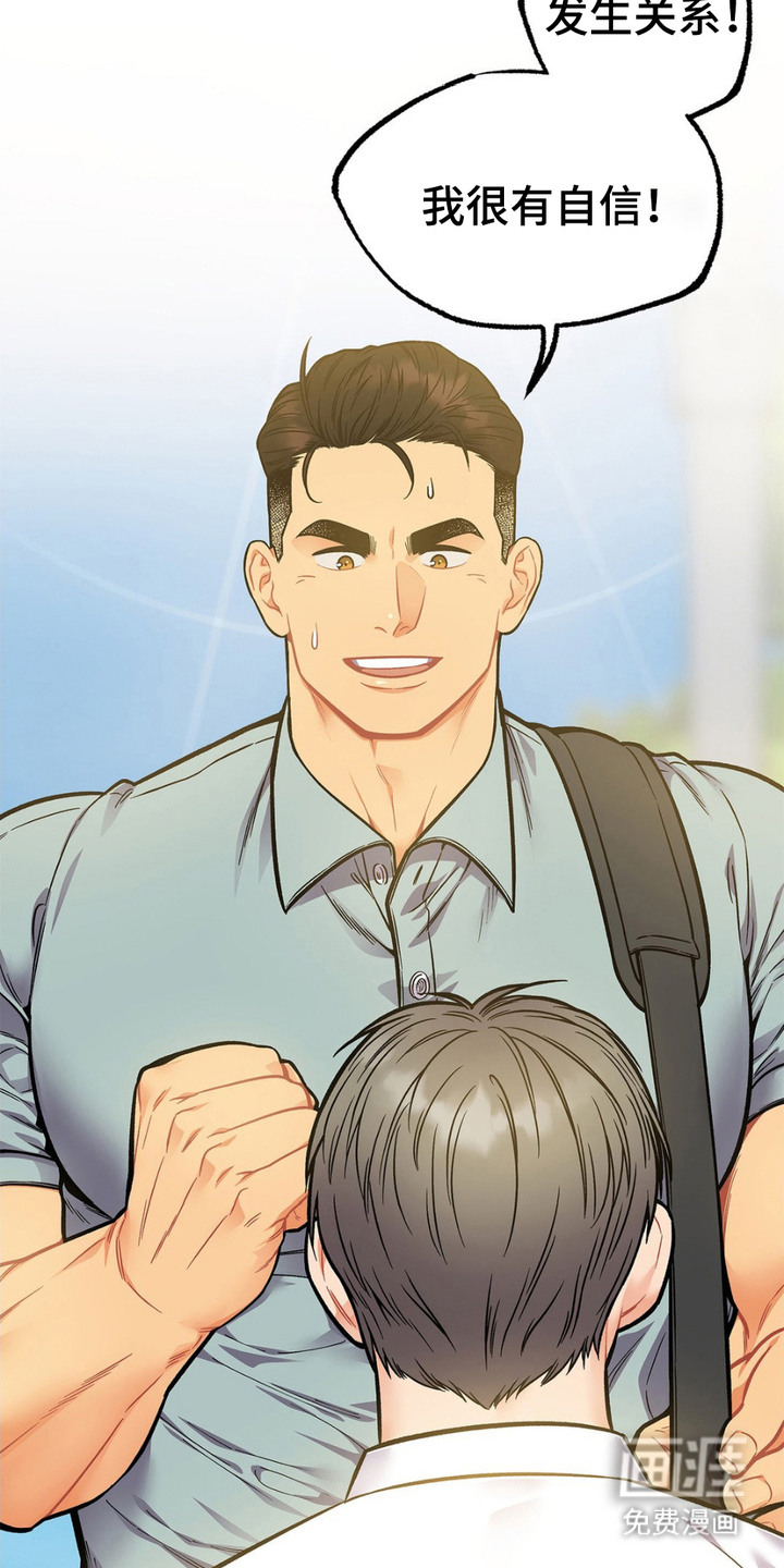 浴火重生第10话图