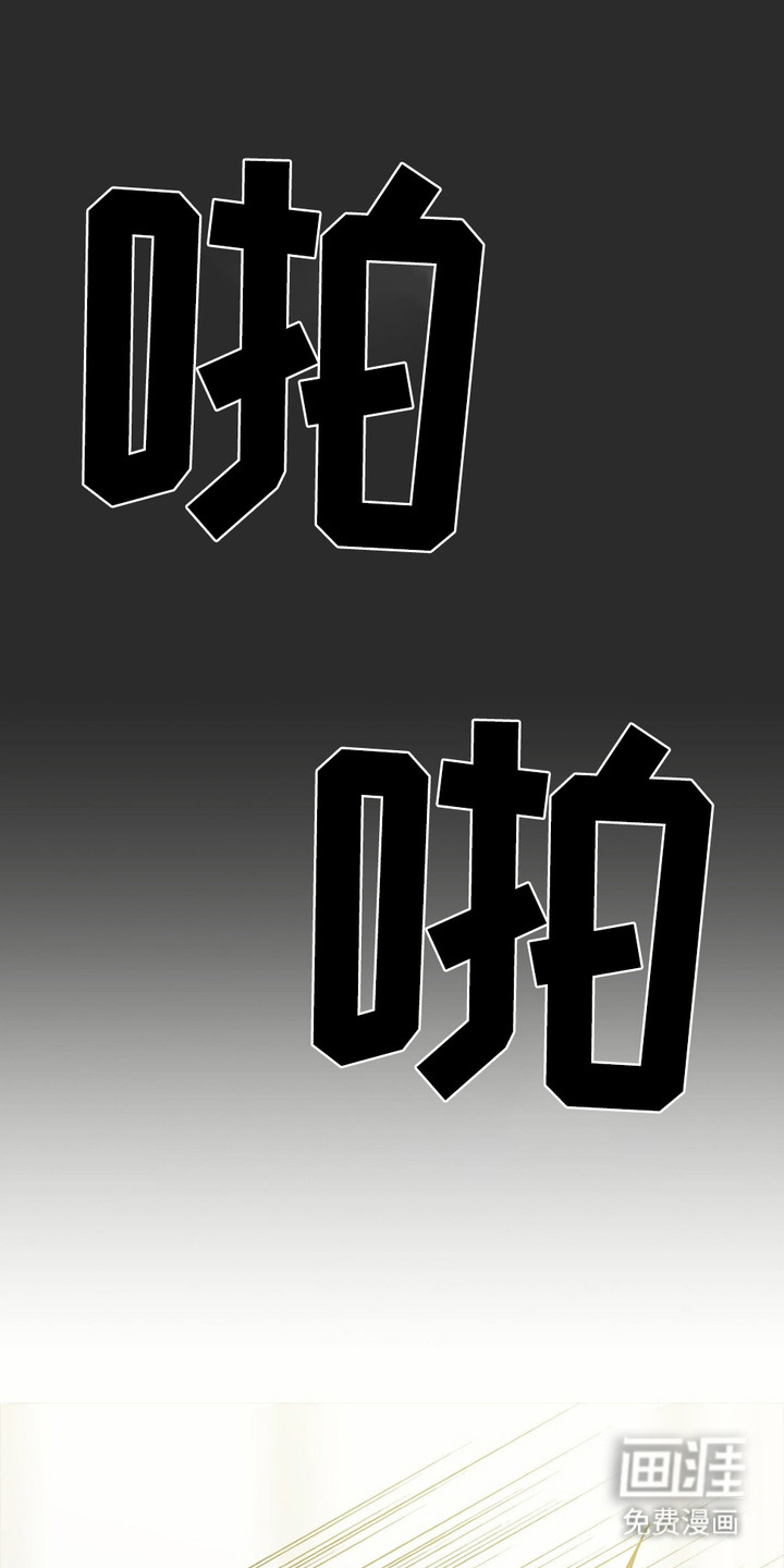 浴火重生第11话图