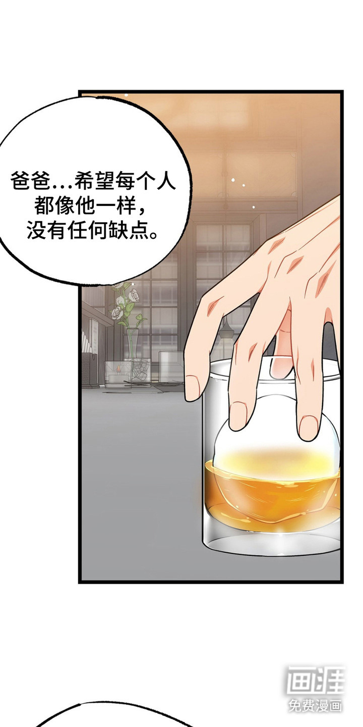 浴火重生第12话图