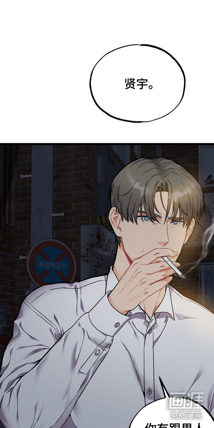 浴火重生第13话图